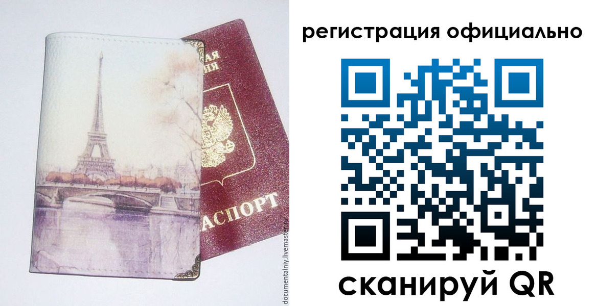 миграционный учет в Межгорье