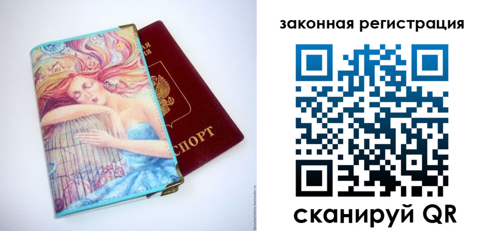 временная прописка в Межгорье