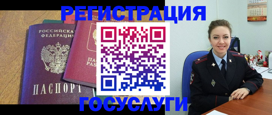 временная регистрация гарантия в Межгорье