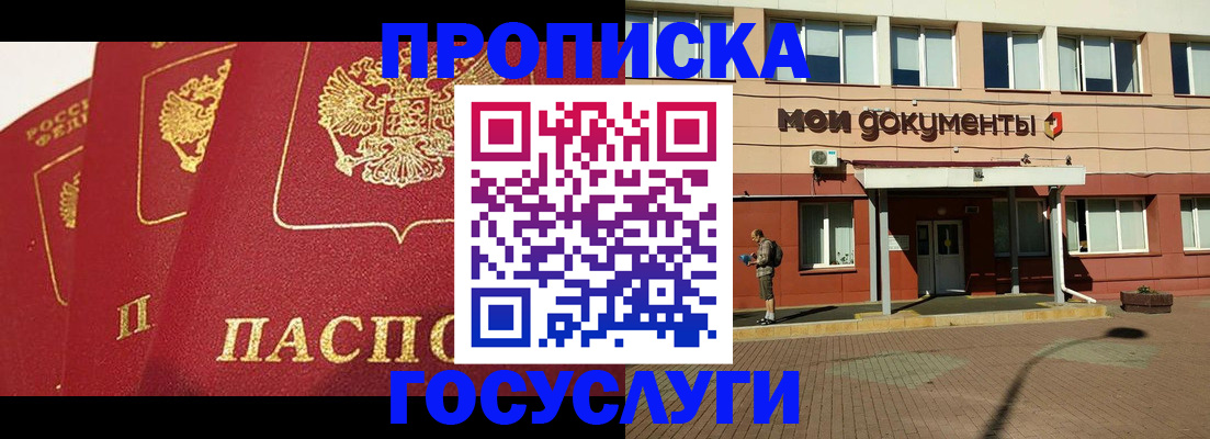 регистрация в Межгорье
