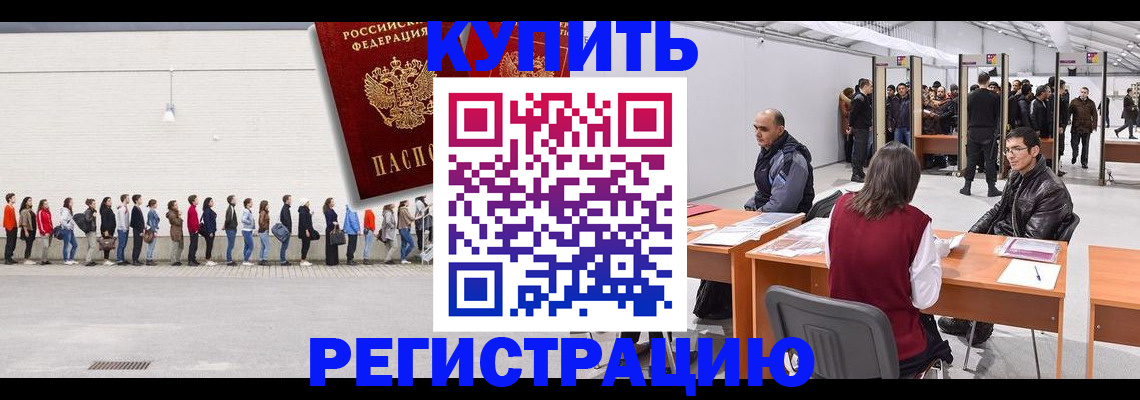 временная регистрация госуслуги в Межгорье