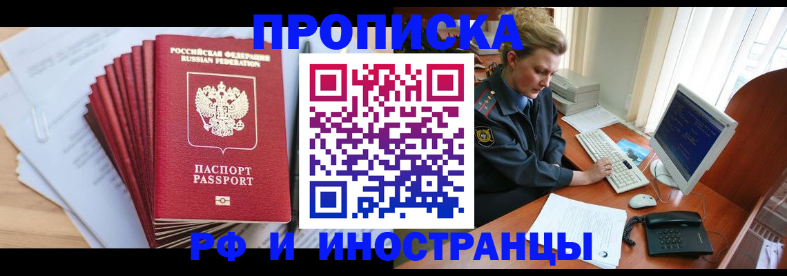 найти адрес прописки в Межгорье